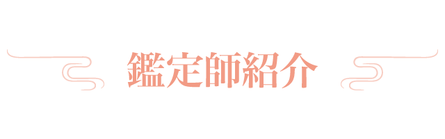 �Ӓ�t�̂��Љ�